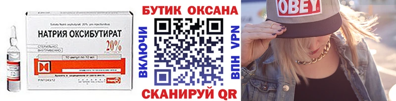 БУТИРАТ оксибутират  Купить закладки  Оханск 