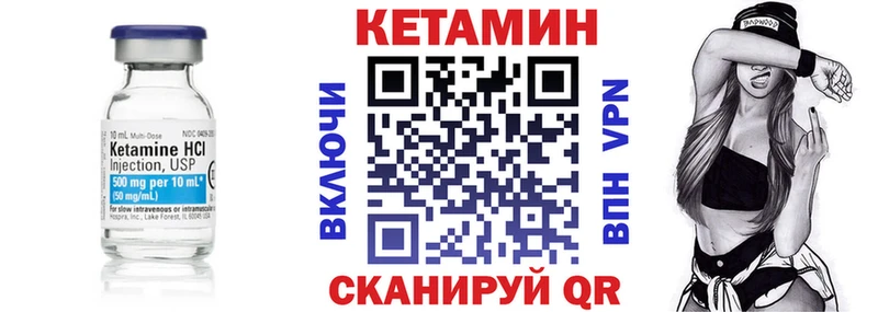 Кетамин VHQ  Купить  Оханск 