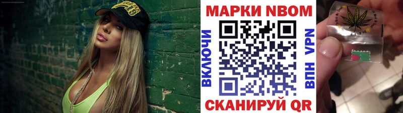 Марки NBOMe 1500мкг  Купить  Оханск 